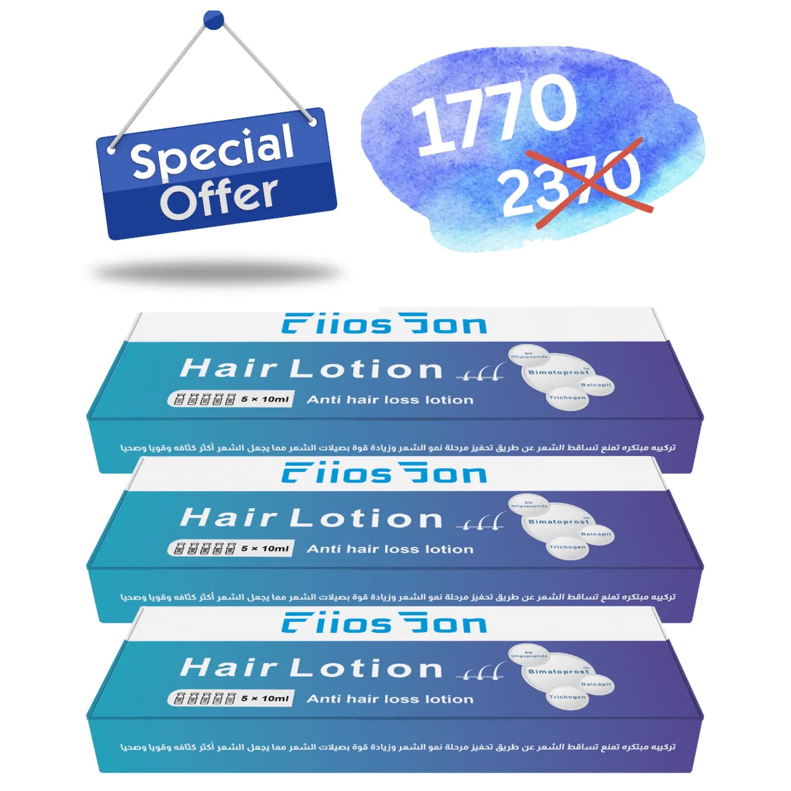 Eiios Advanced Hair Loss Treatment Kit