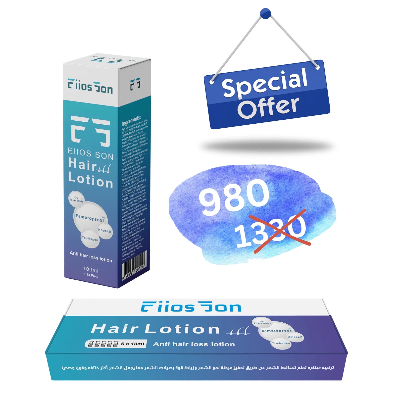 Eiios Hair Growth & Anti-Hair Loss Complete Treatment Kit