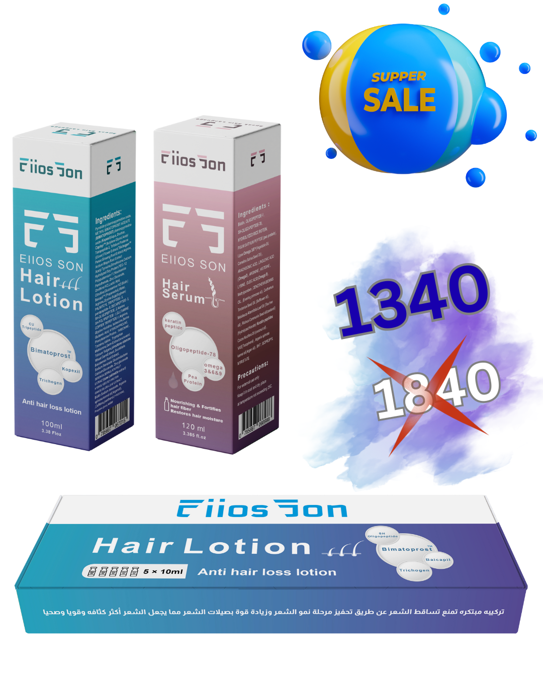 Compete Anti-Hair Loss ,Hair Growth , Elongation and Damage Frizz Hair Course